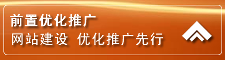 永川区网络推广