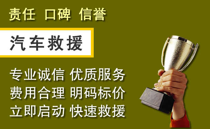 永川区附近汽车换备胎电话.jpg