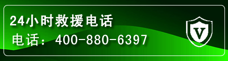 永川区汽车救援电话