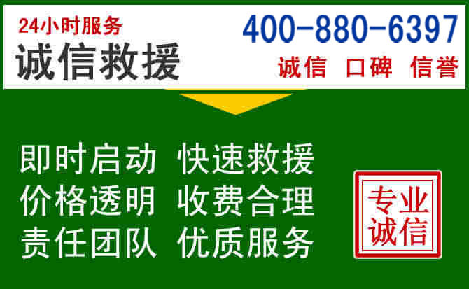 永川区道路救援电话 (20).jpg 永川区道路救援电话 (20).jpg